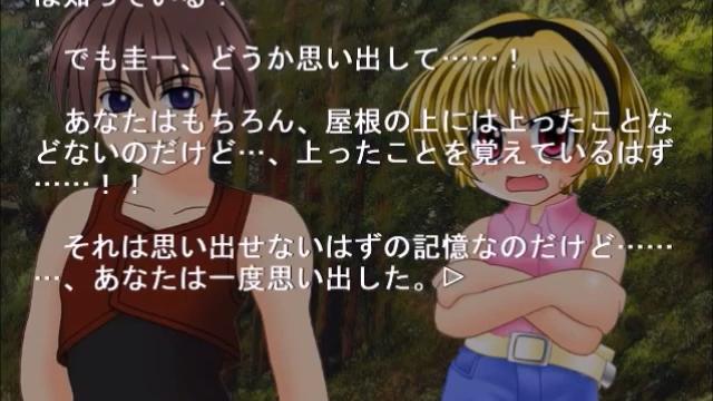 Image for the game Higurashi no Naku Koro ni: Ch.7 Minagoroshi-hen