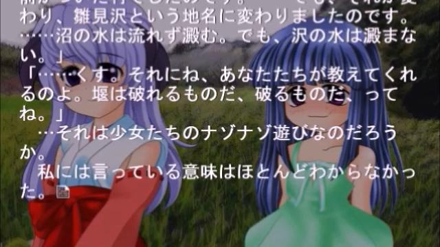 Image for the game Higurashi no Naku Koro ni: Ch.8 Matsuribayashi-hen