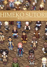 Cover image for the game Himeko Sutori