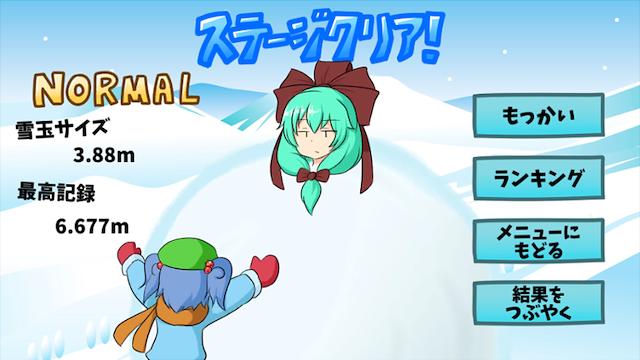 Image for the game Hina-chan Snowtime