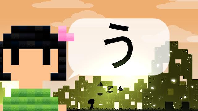 Image for the game Hiragana Pixel Party