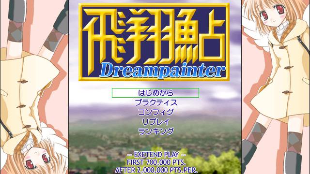 Image for the game Hishou Ayu: Dreampainter