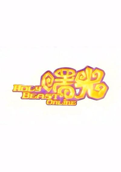 Cover image for the game Holy Beast Online
