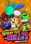 Cover image for the game Holy Potatoes! What the Hell?!