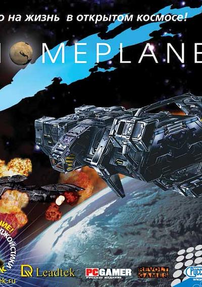 Cover image for the game Homeplanet