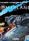 Cover image for the game Homeplanet