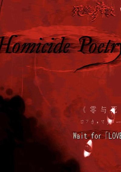 Cover image for the game Homicide Poetry