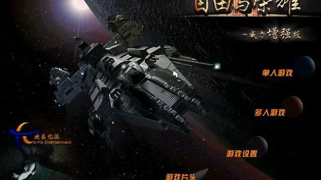 Image for the game Honour & Freedom II Power Enhanced Edition