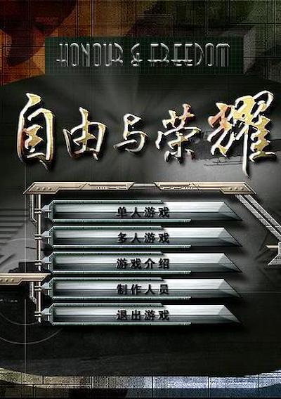 Cover image for the game Honour & Freedom