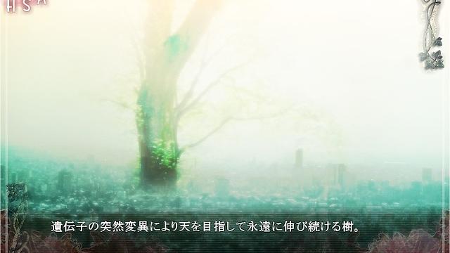 Image for the game Horobi Kuchiru Sekai ni Tsuioku no Hanataba wo