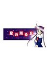 Cover image for the game Hoshi no Furu Oka