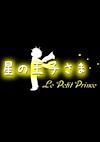 Cover image for the game Hoshi no Ouji-sama