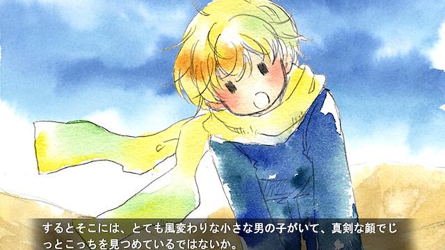 Image for the game Hoshi no Ouji-sama