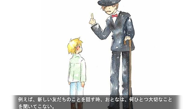 Image for the game Hoshi no Ouji-sama