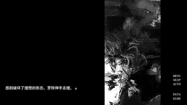 Image for the game Huǒshùyínhuā