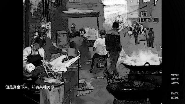 Image for the game Huǒshùyínhuā