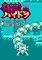 Cover image for the game Hydra Castle Labyrinth
