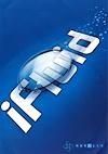 Cover image for the game I-Fluid