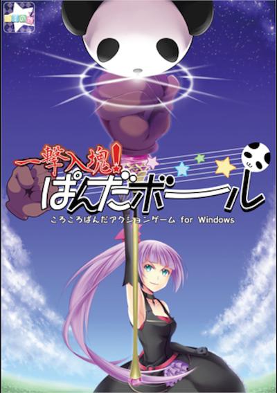 Cover image for the game Ichigeki Nyuukon! Panda Ball