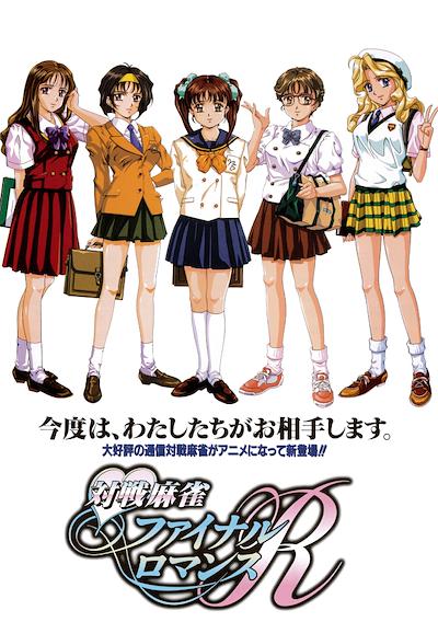 Cover image for the game Idol-Mahjong: Final Romance R