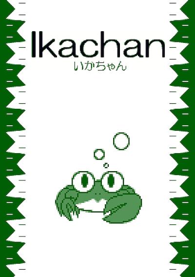 Cover image for the game Ikachan