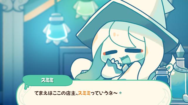 Image for the game Ikasumi Potion