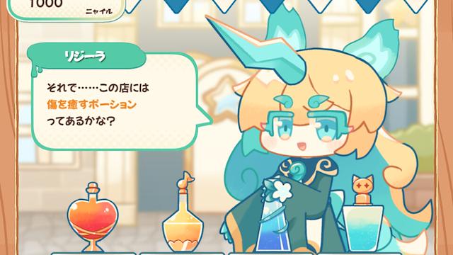 Image for the game Ikasumi Potion