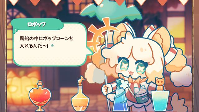 Image for the game Ikasumi Potion