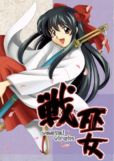 Cover image for the game Ikusa Miko: Vestal Virgin