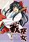 Cover image for the game Ikusa Miko: Vestal Virgin