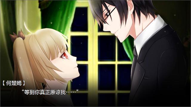 Image for the game In the name of sin