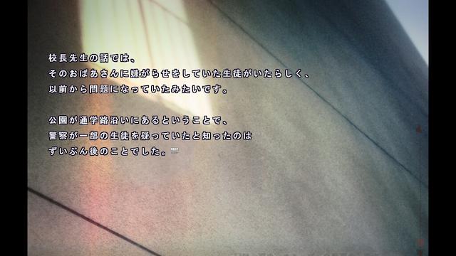 Image for the game Inaka no Koukou de Atta Kowai Hanashi