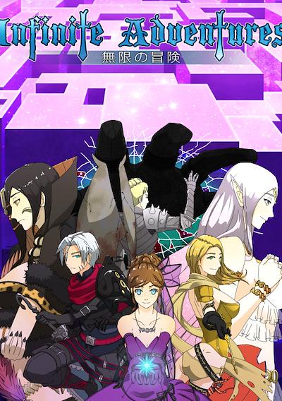 Cover image for the game Infinite Adventures