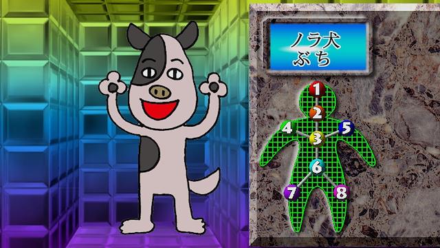 Image for the game Inu Oh