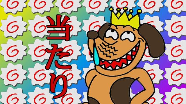 Image for the game Inu Oh