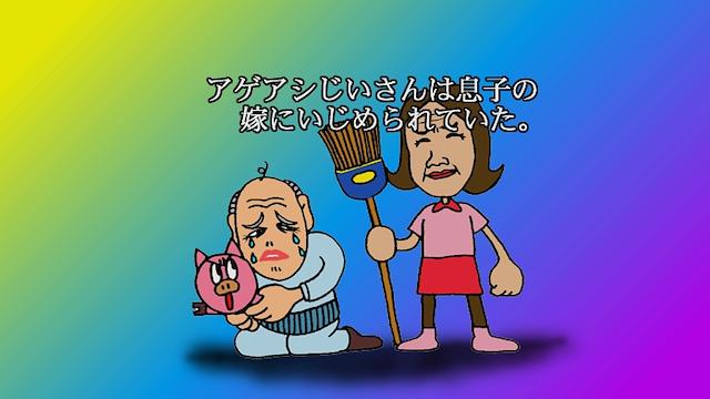 Image for the game Inu Oh