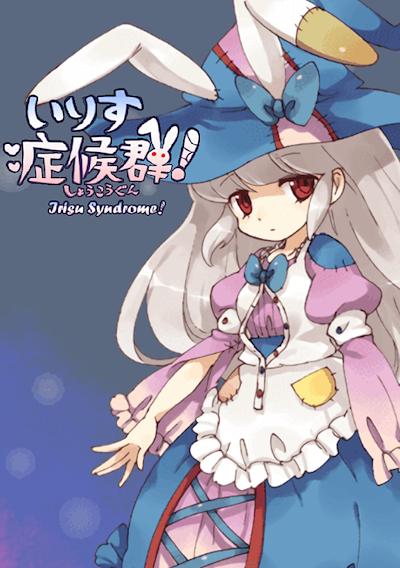 Cover image for the game Irisu Syndrome