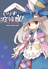 Cover image for the game Irisu Syndrome