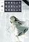 Cover image for the game Issho ni Ikimashou Ikimashou Ikimashou