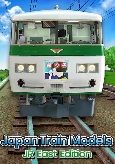 Cover image for the game Japan Train Models: JR East Edition