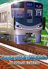Cover image for the game Japan Train Models: JR West Edition