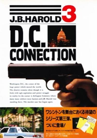 Cover image for the game J.B. Harold 3: D.C. Connection