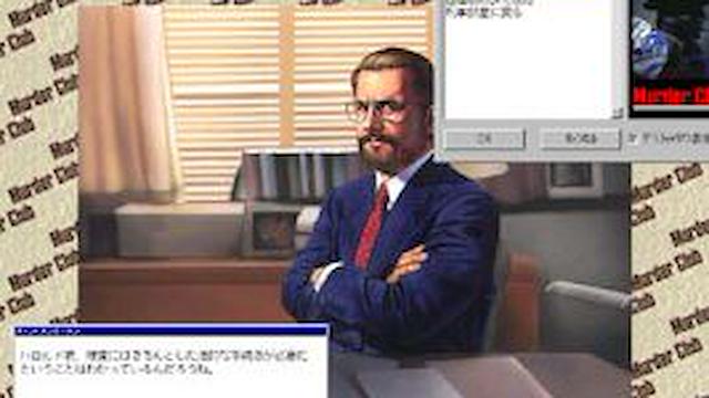 Image for the game J.B. Harold no Jikenbo: Murder Club