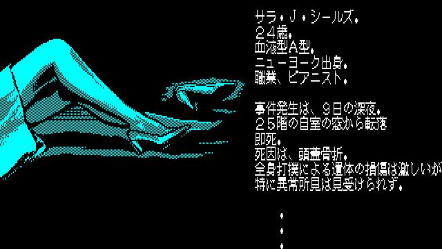 Image for the game J.B. Harold Series #2: Manhattan Requiem - Angels Flying in the Dark