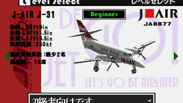 Image for the game Jet de GO! Let's Go By Airliner
