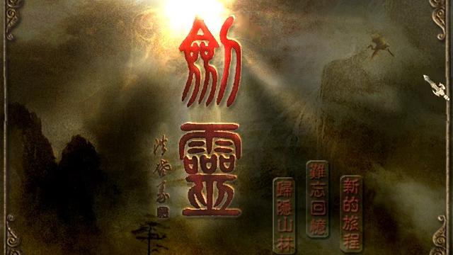 Image for the game Jianling: The Chosen Soul