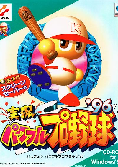 Cover image for the game Jikkyou Pawafuru Pro Yakyuu '96