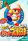 Cover image for the game Jikkyou Pawafuru Pro Yakyuu '96