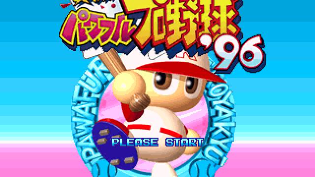Image for the game Jikkyou Pawafuru Pro Yakyuu '96