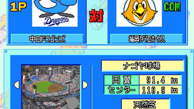 Image for the game Jikkyou Pawafuru Pro Yakyuu '96